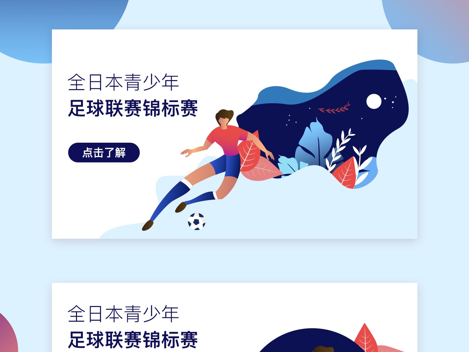向偶像学习 向偶像学习