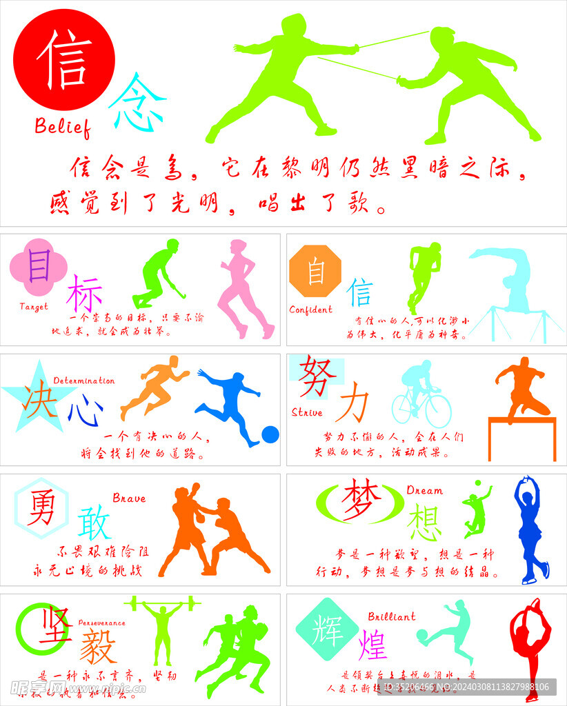 到选手们的 到选手们的